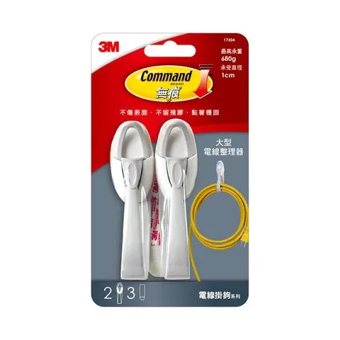 3M 17304-大型電線整理器特殊用途掛勾